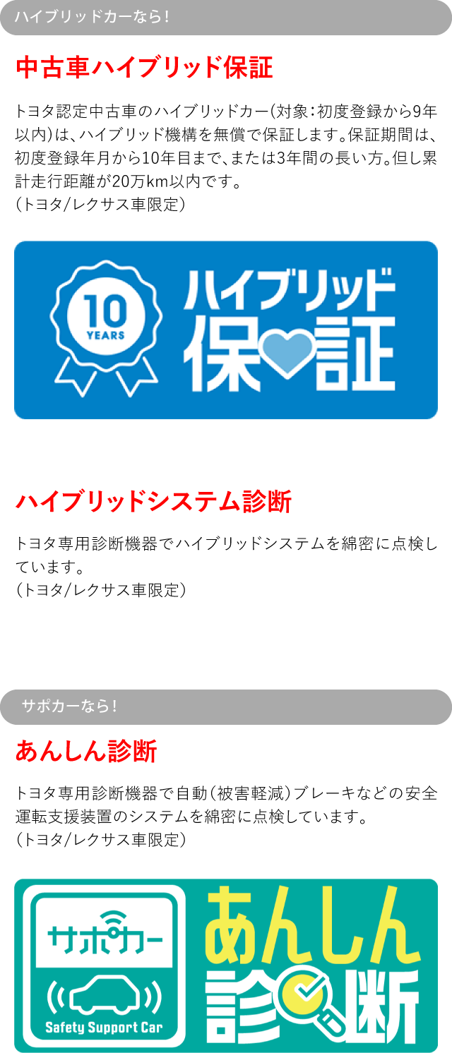 トヨタ認定中古車  トヨタカローラ札幌