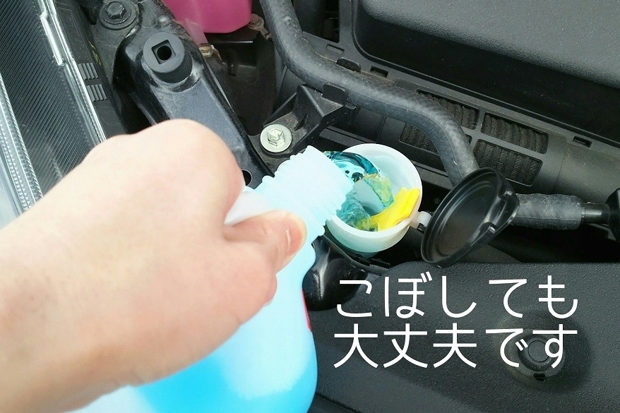 ウォッシャー液の補充方法 トヨタカローラ札幌 ウォッシャー液の補充方法 トヨタカローラ札幌