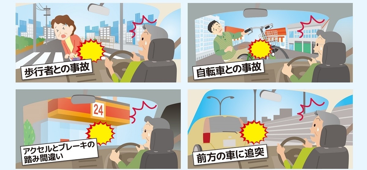 踏み間違い時サポートブレーキ体験,ICS体験