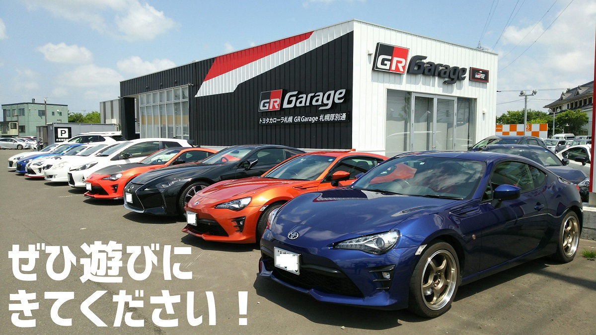 GR Garage札幌厚別通
