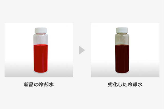 冷却水