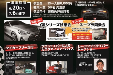 モータースポーツフェスティバル2019