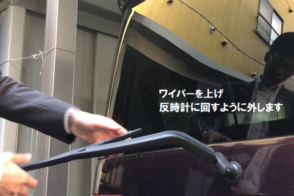 ワイパーの交換方法 トヨタカローラ札幌