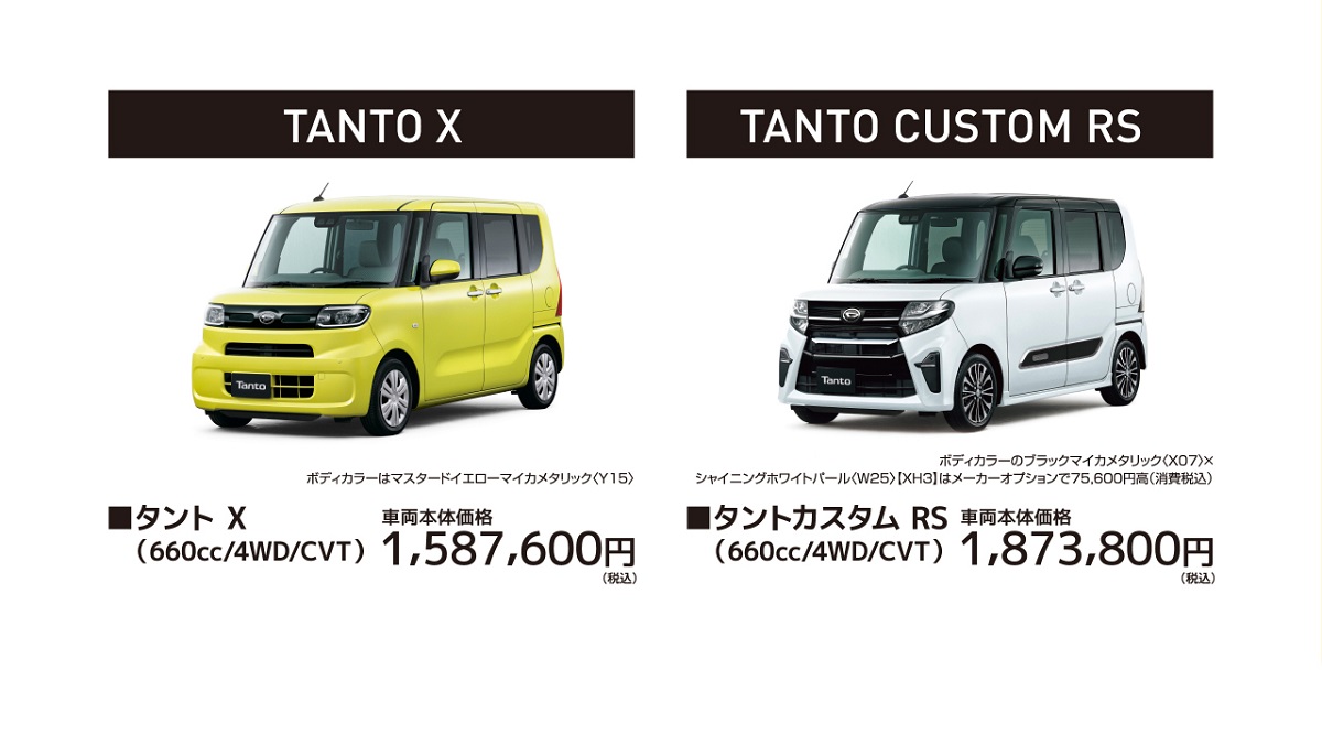 新型タントの画像