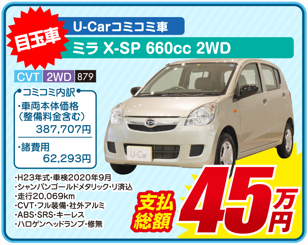 U-Carミラ画像