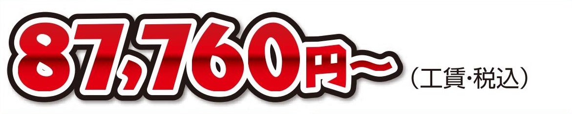 踏み間違い加速抑制システム