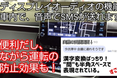 ディスプレイオーディオ