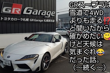スープラ