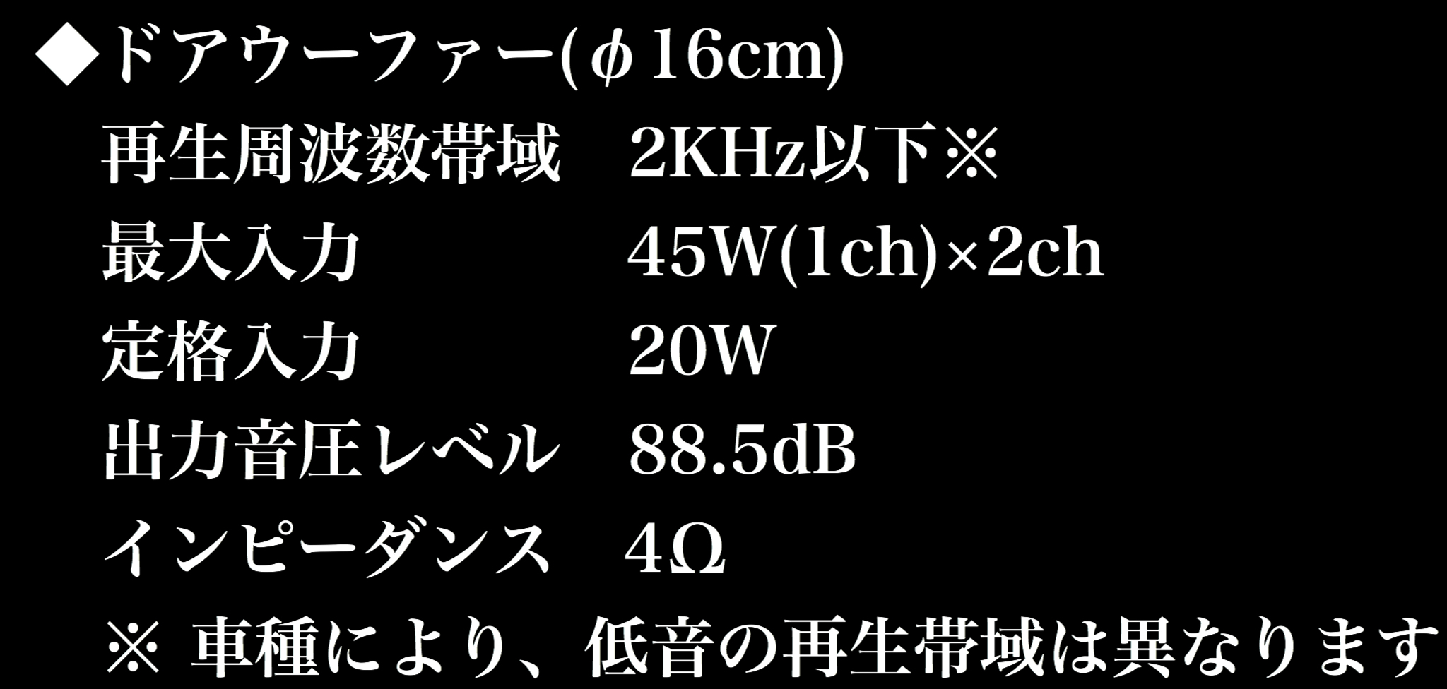 プレミアム ダブル ツイーター システム トヨタカローラ札幌