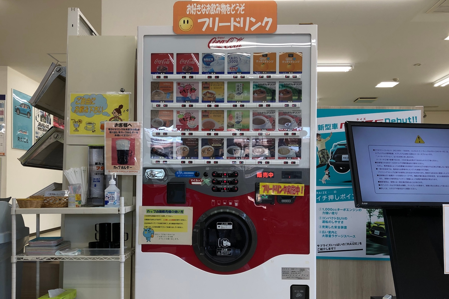 ジョイック小樽