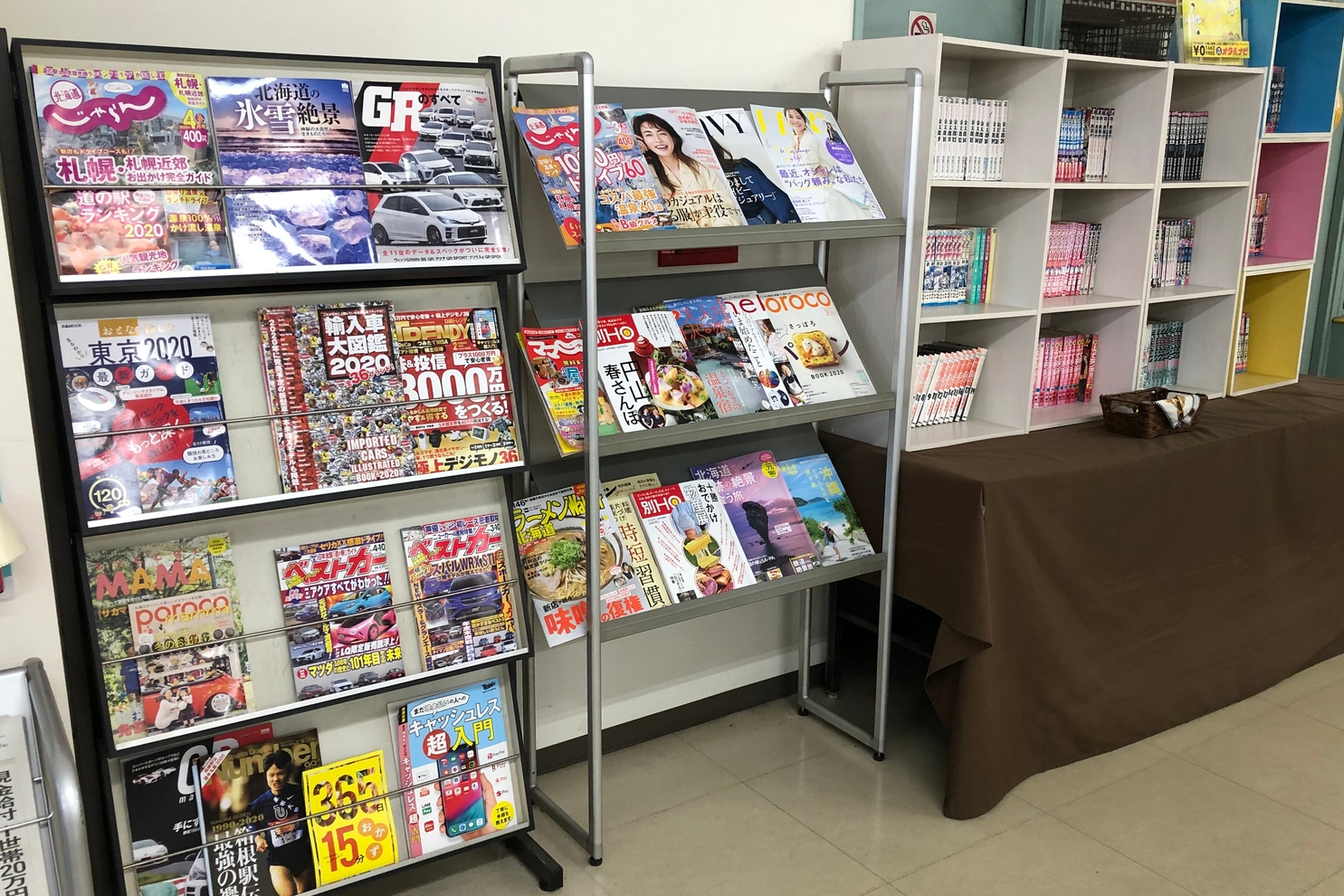 ジョイック小樽 トヨタカローラ札幌 ジョイック小樽 トヨタカローラ札幌