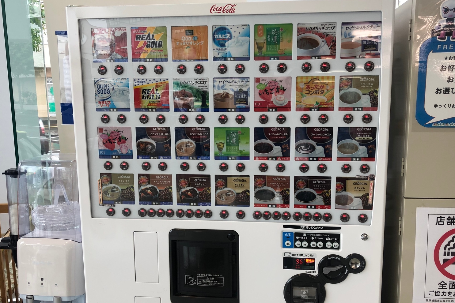 二十四軒店_自販機
