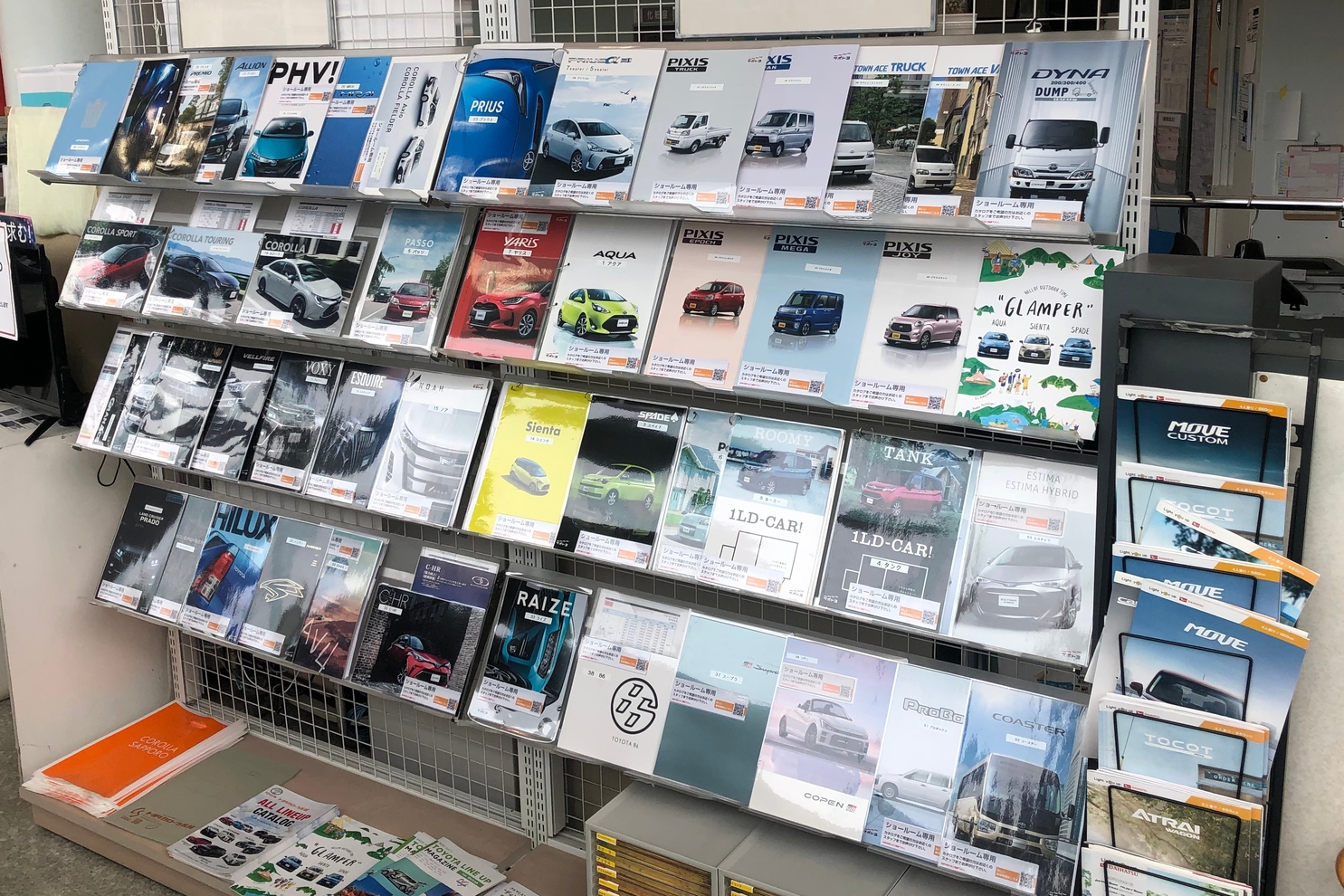 二十四軒店_カタログ