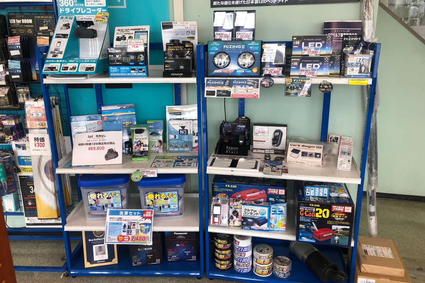 二十四軒店_用品