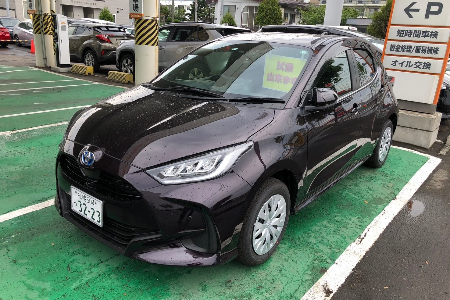 八軒店31