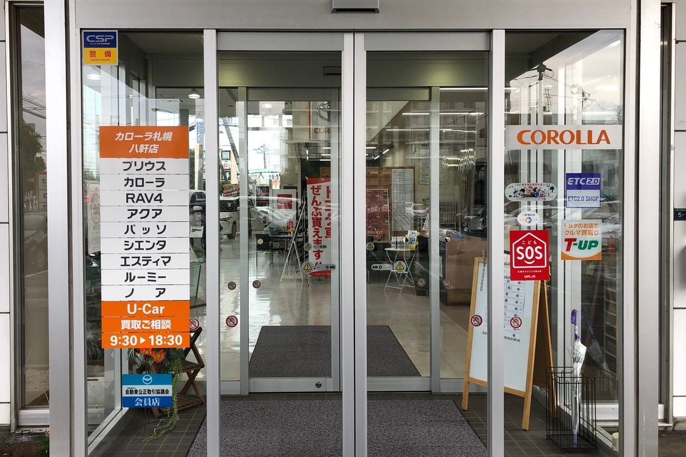 八軒店22