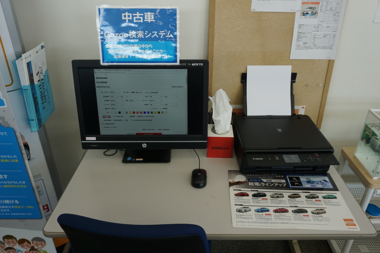 JQ余市