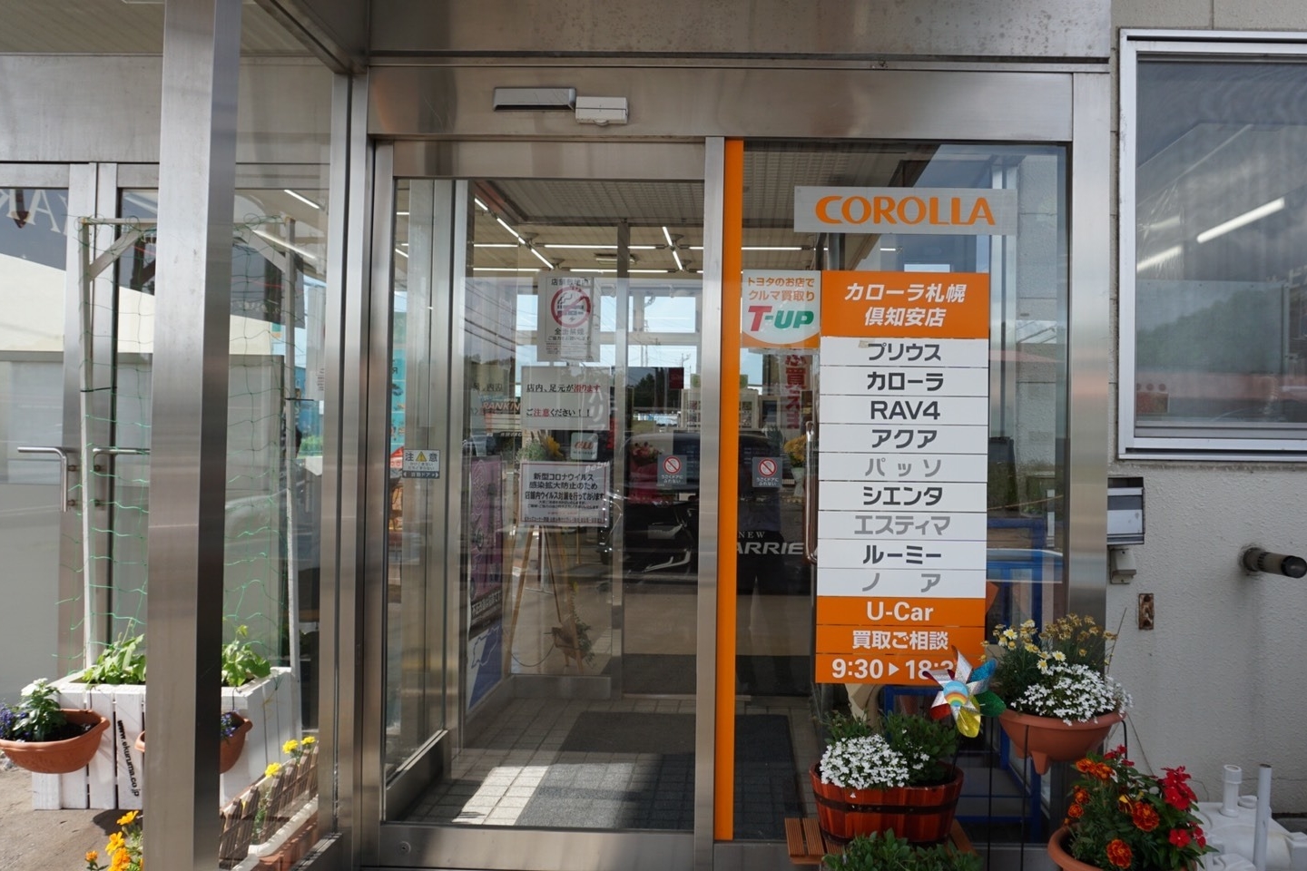 倶知安店5