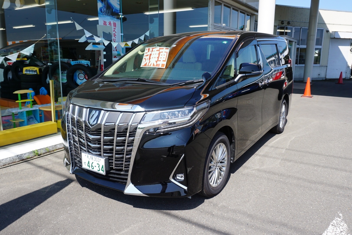 滝川店 トヨタカローラ札幌 滝川店 トヨタカローラ札幌
