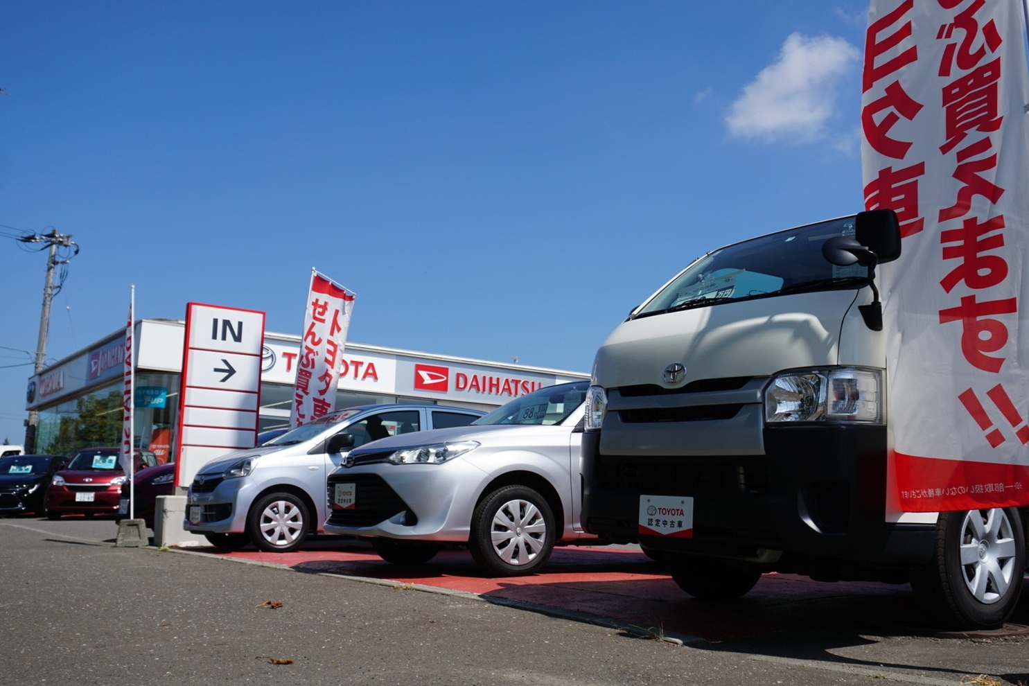 美唄店 ダイハツ美唄 トヨタカローラ札幌 美唄店 ダイハツ美唄 トヨタカローラ札幌