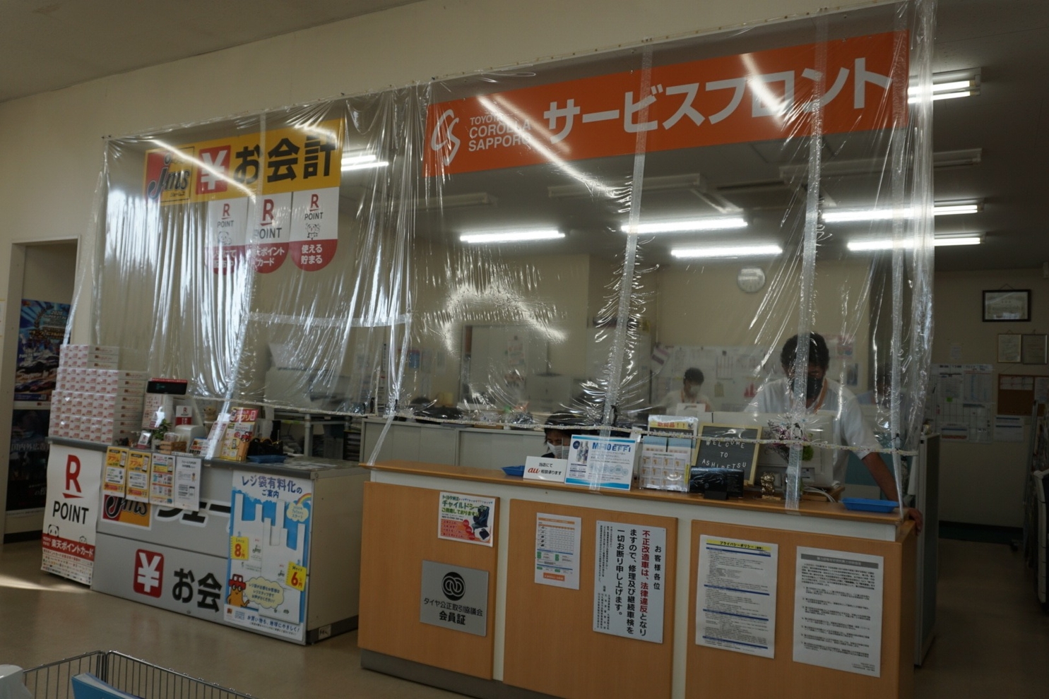 芦別店
