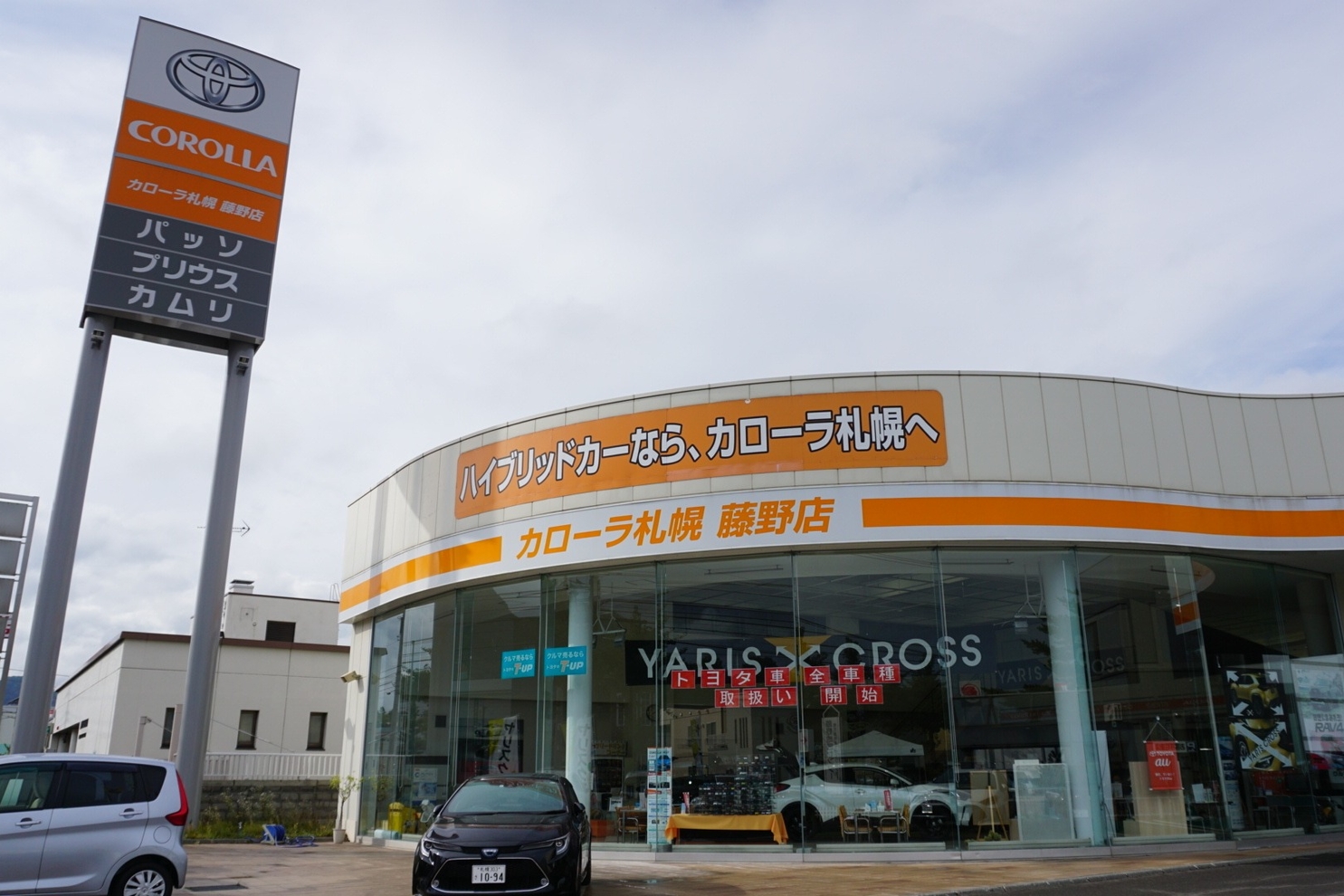 藤野店 トヨタカローラ札幌