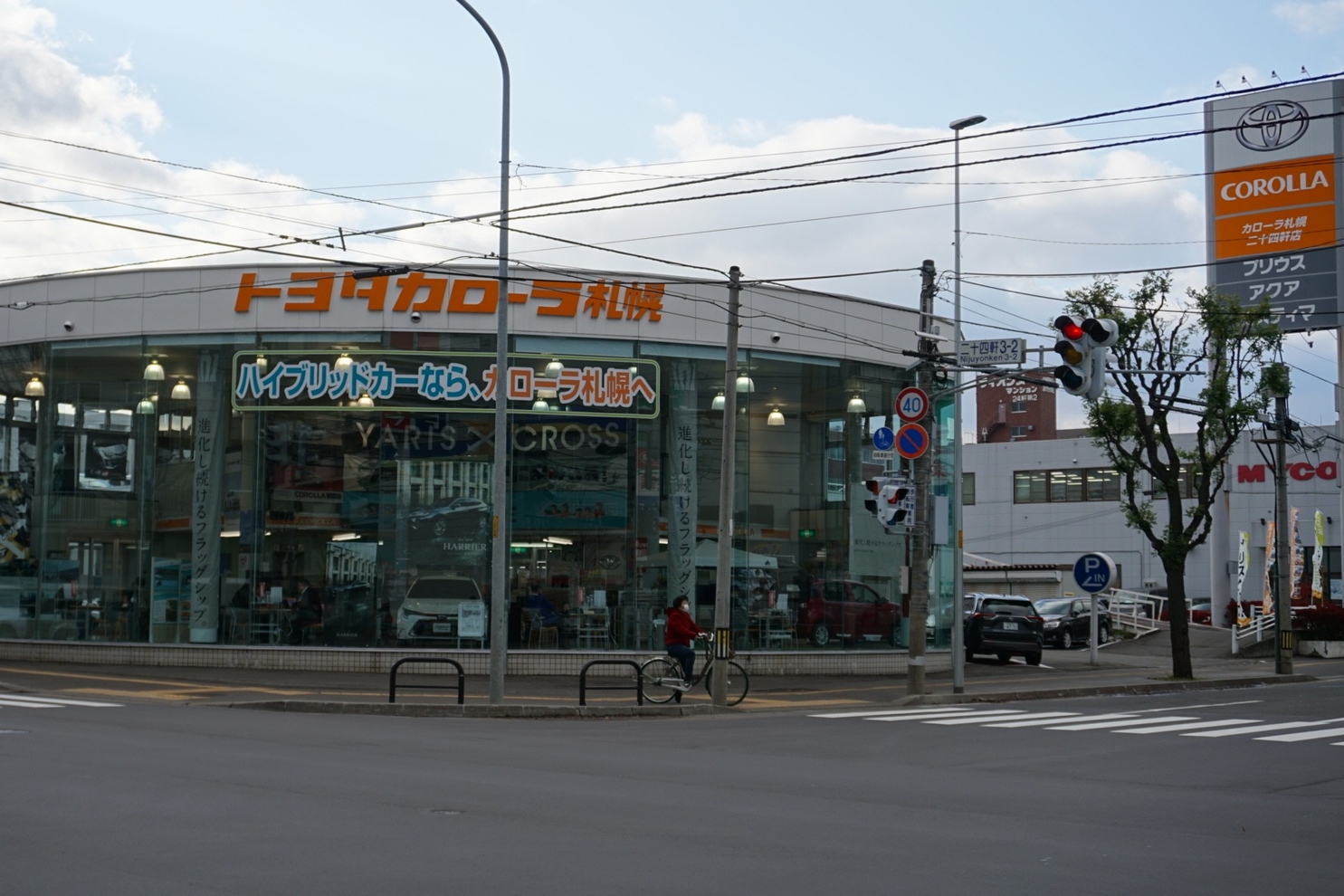 二十四軒店