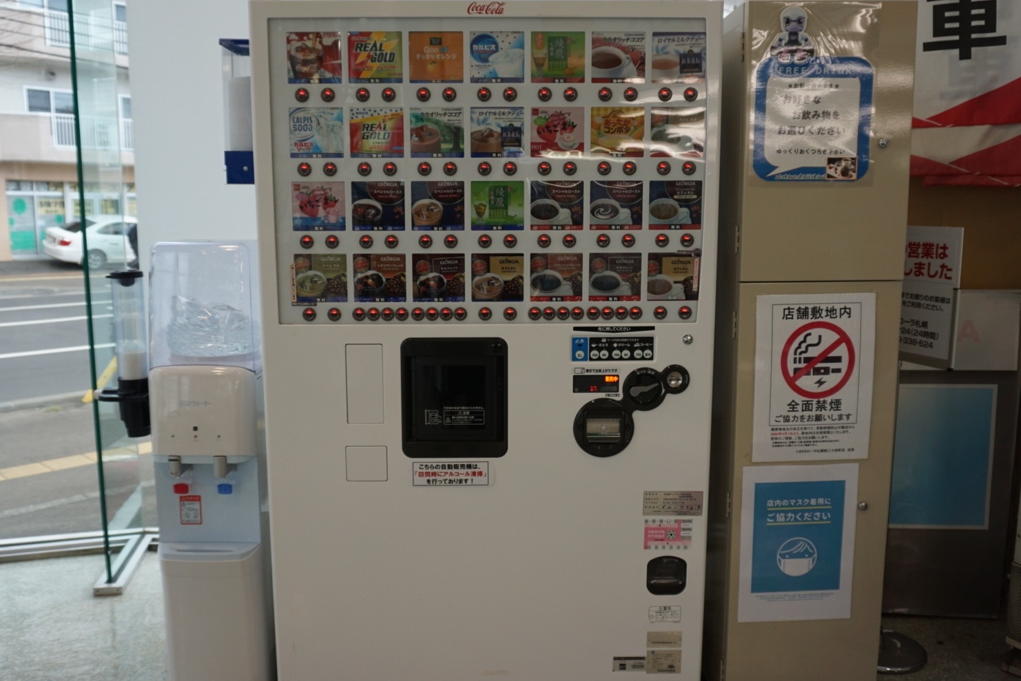 二十四軒店
