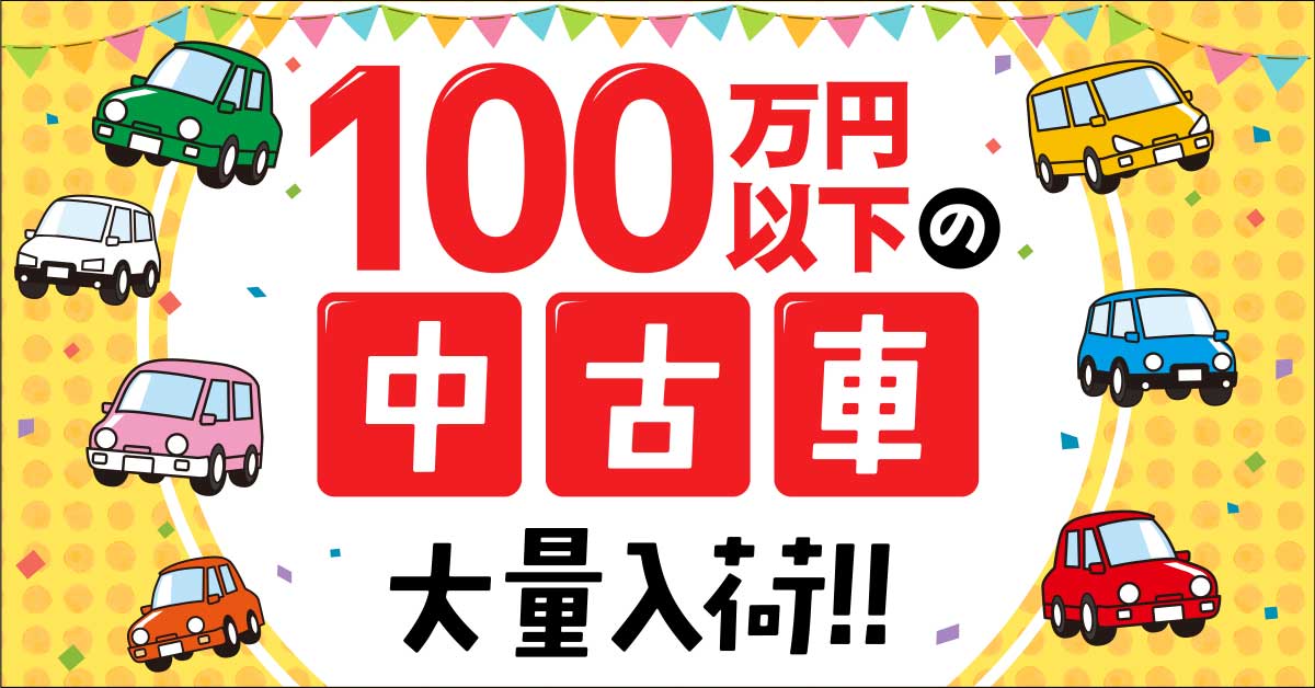 中古車を探す トヨタカローラ札幌