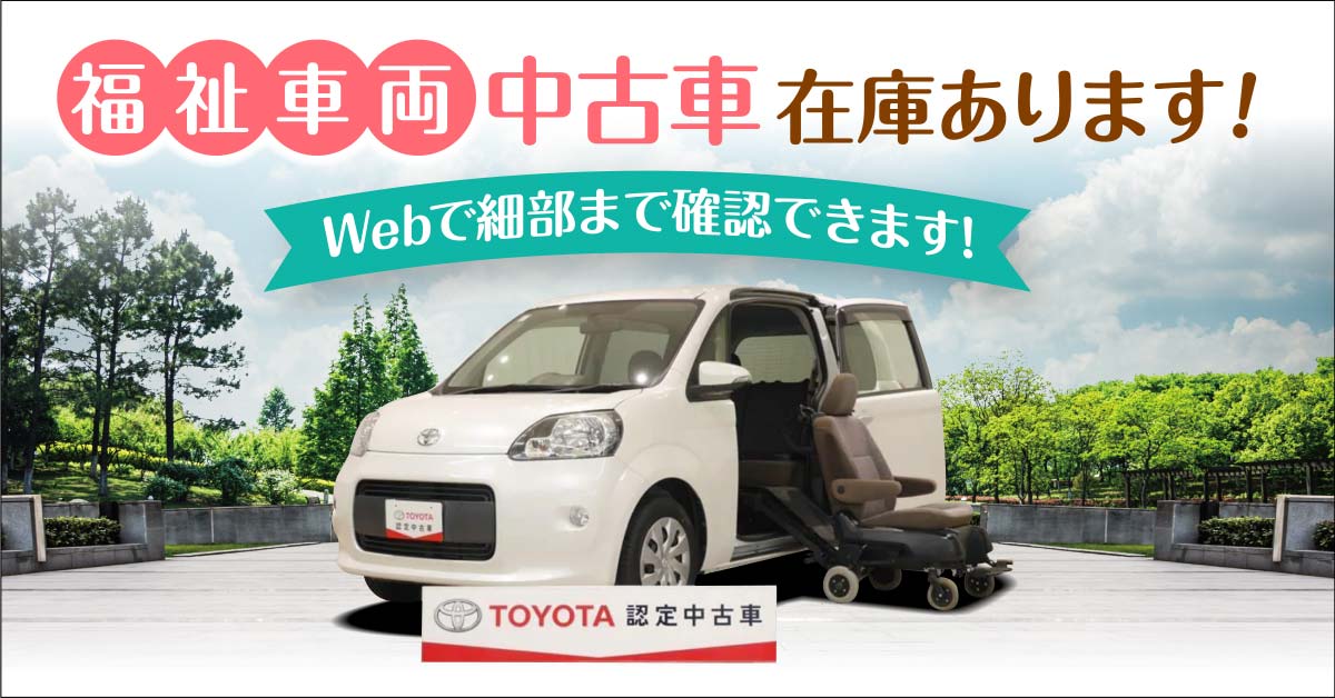 中古車を探す トヨタカローラ札幌