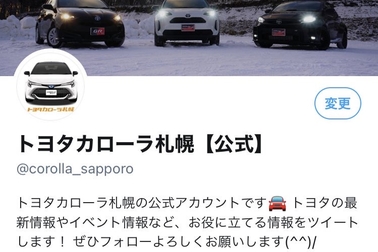 ツイッター 札幌 リアルタイム コロナ