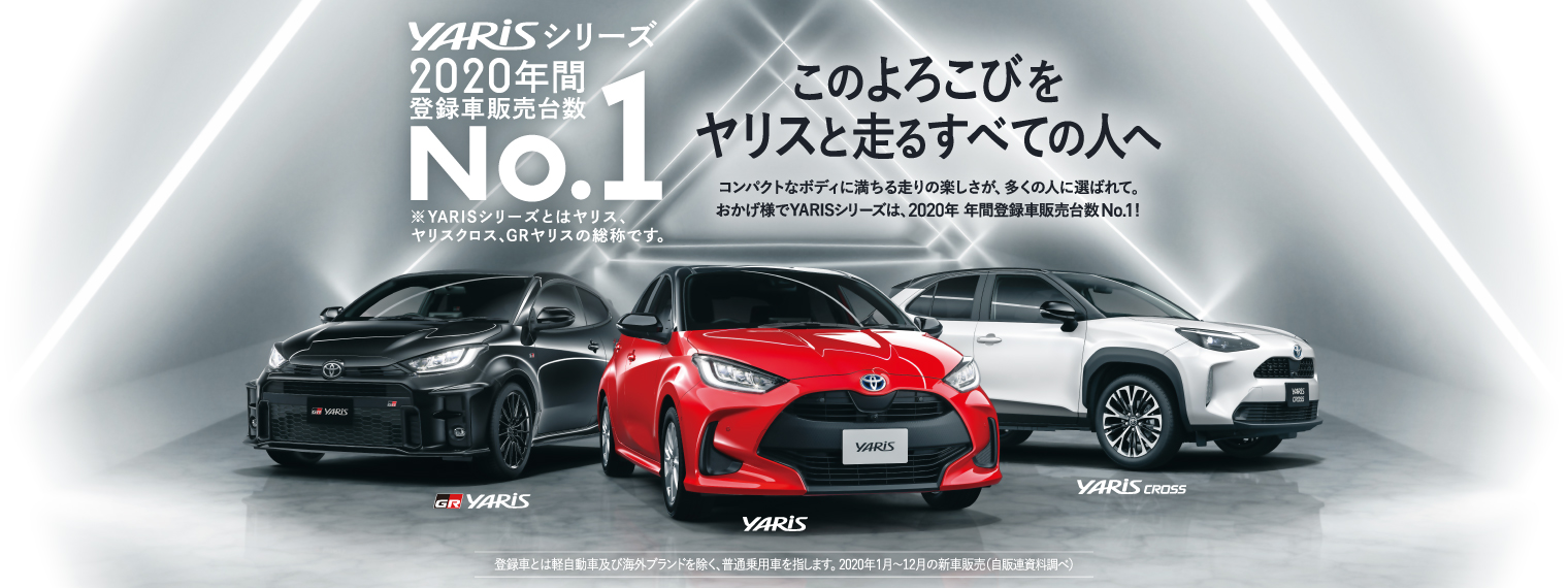 トヨタカローラ札幌 サイトtop