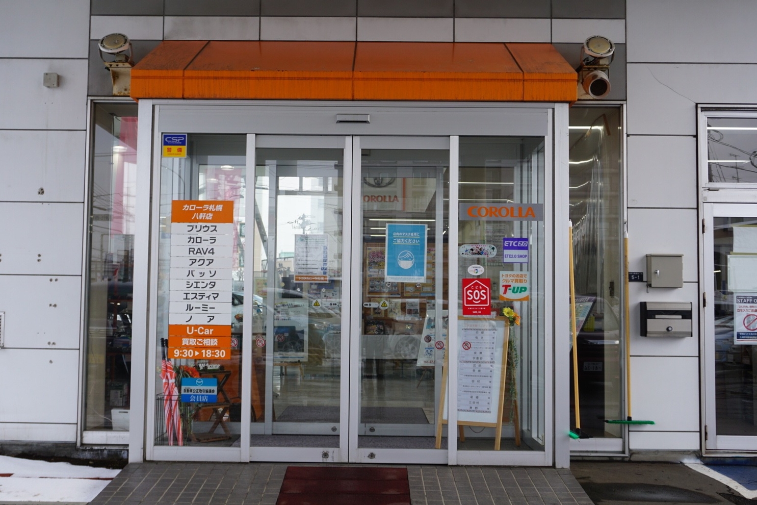 八軒店08