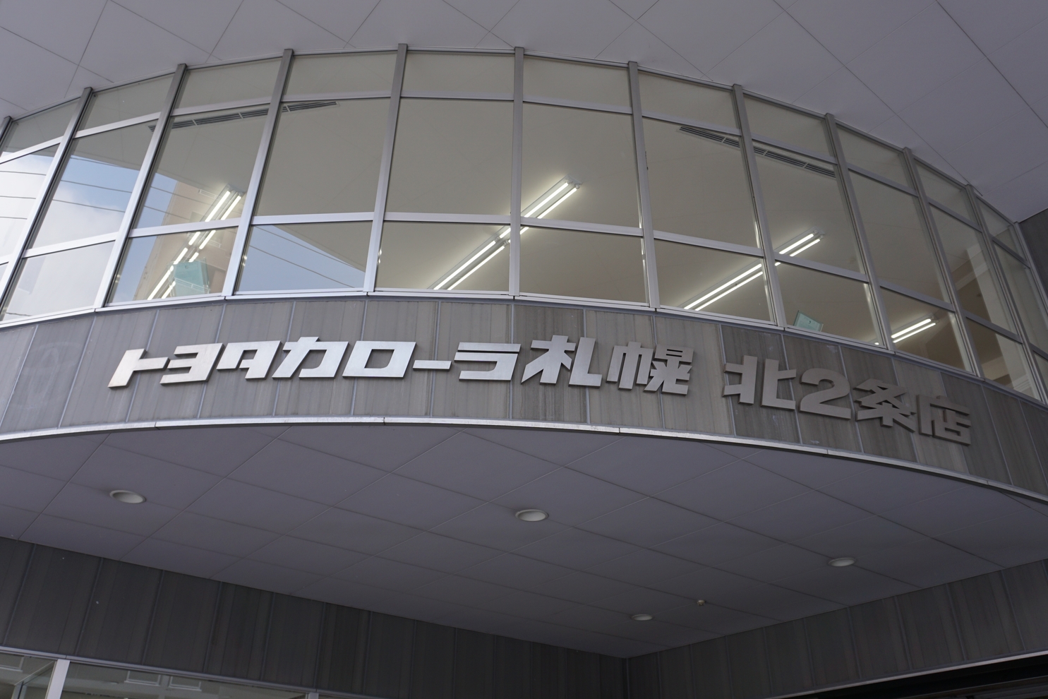 北二条店10