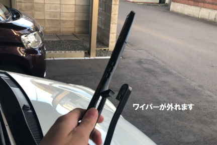 エアロワイパー04