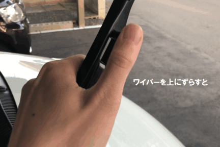 エアロワイパー06