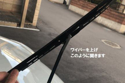 トーナメントワイパー01