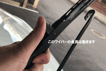 トーナメントワイパー05