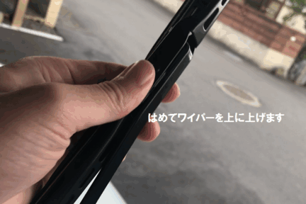 トーナメントワイパー07