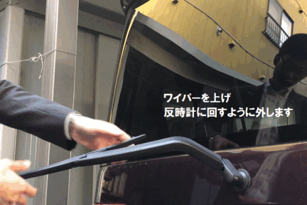 リヤワイパー01