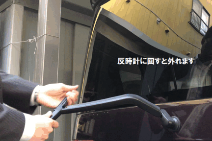 ワイパーの交換方法 トヨタカローラ札幌