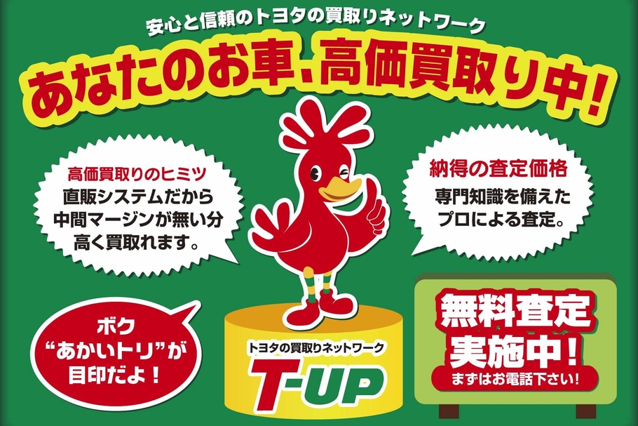 T-UP_ban