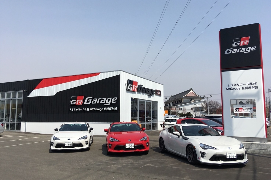 GR Garage店舗外観