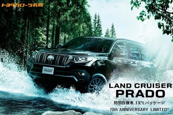 トヨタカローラ札幌 サイトtop