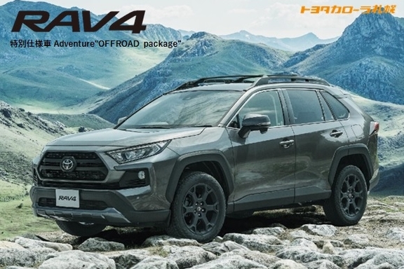 トヨタカローラ札幌 サイトtop