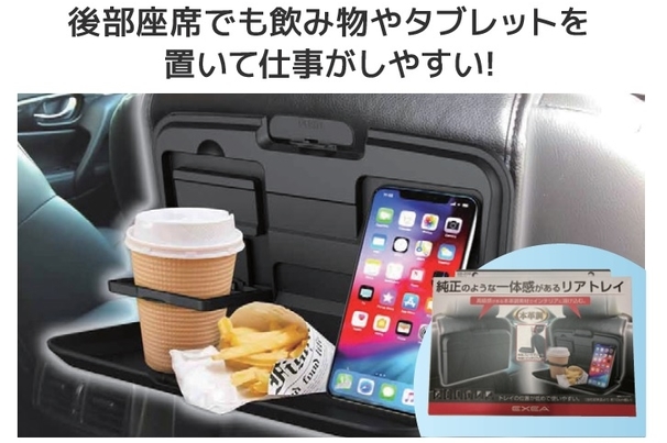 リアトレイ