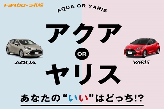 トヨタカローラ札幌 サイトtop