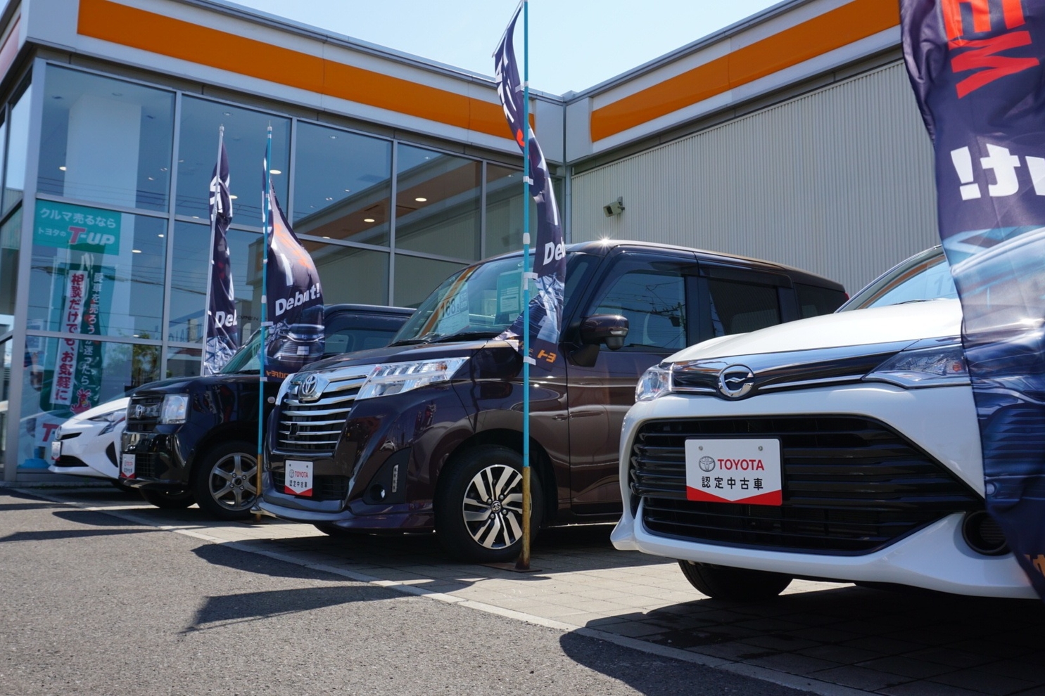 岩内店 トヨタカローラ札幌 岩内店 トヨタカローラ札幌