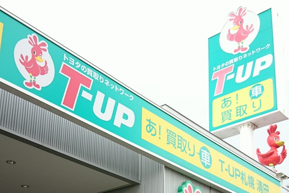 トヨタカローラ札幌,T-UP札幌清田