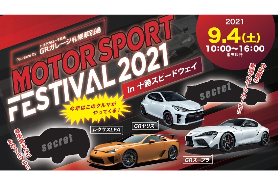 トヨタカローラ札幌 サイトtop